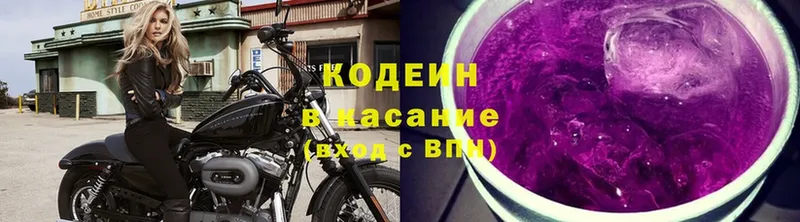 Кодеин Purple Drank  где купить наркоту  Адыгейск 